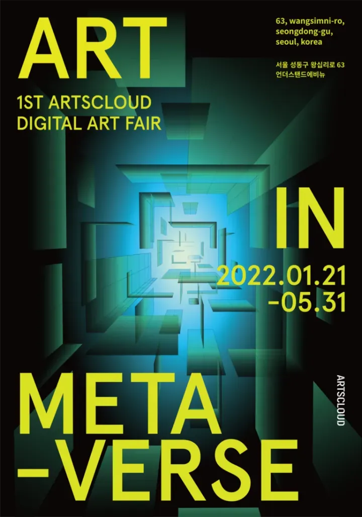 아트 인 메타버스 / ART IN METAVERSE